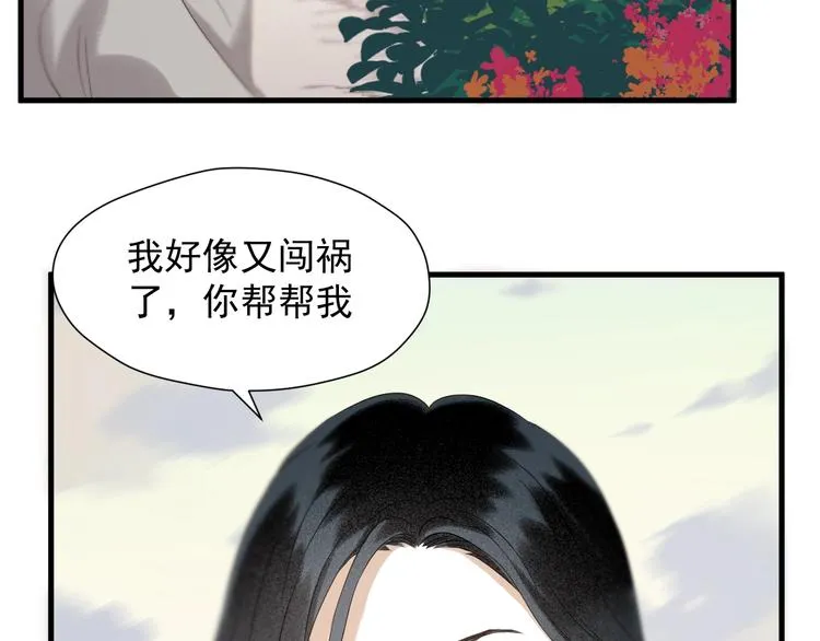 第37话 求婚！？ 第7页