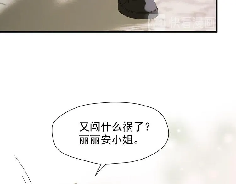 第37话 求婚！？ 第11页