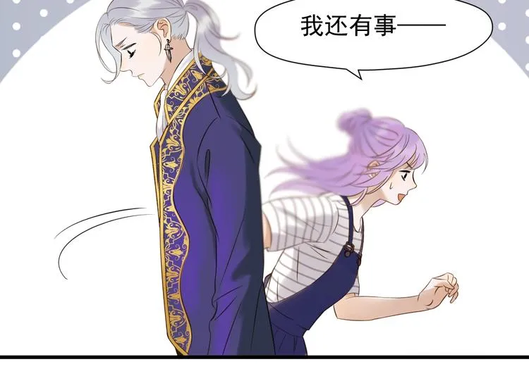 第37话 求婚！？ 第23页