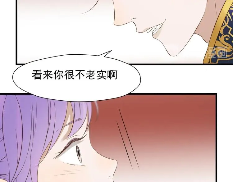 第37话 求婚！？ 第30页