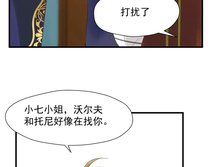 第37话 求婚！？ 第36页