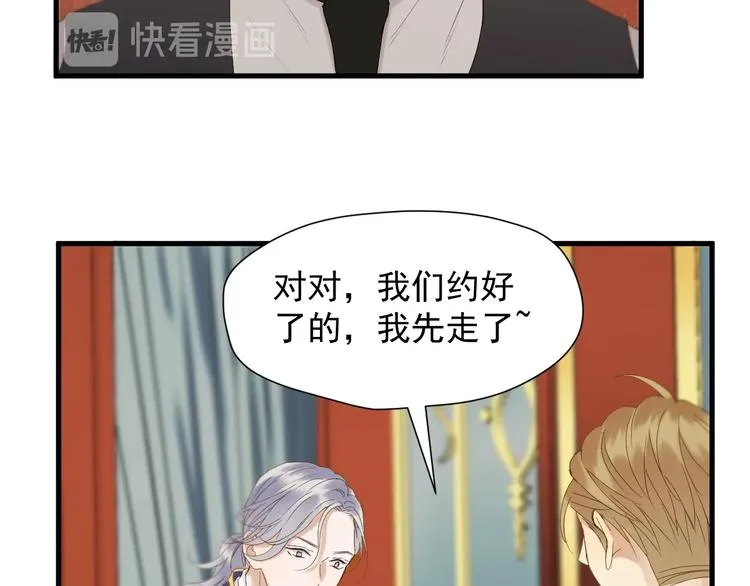 第37话 求婚！？ 第38页