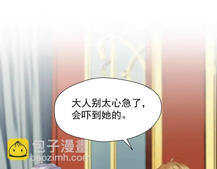 第37话 求婚！？ 第42页