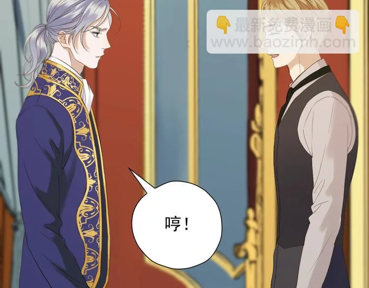 第37话 求婚！？ 第43页