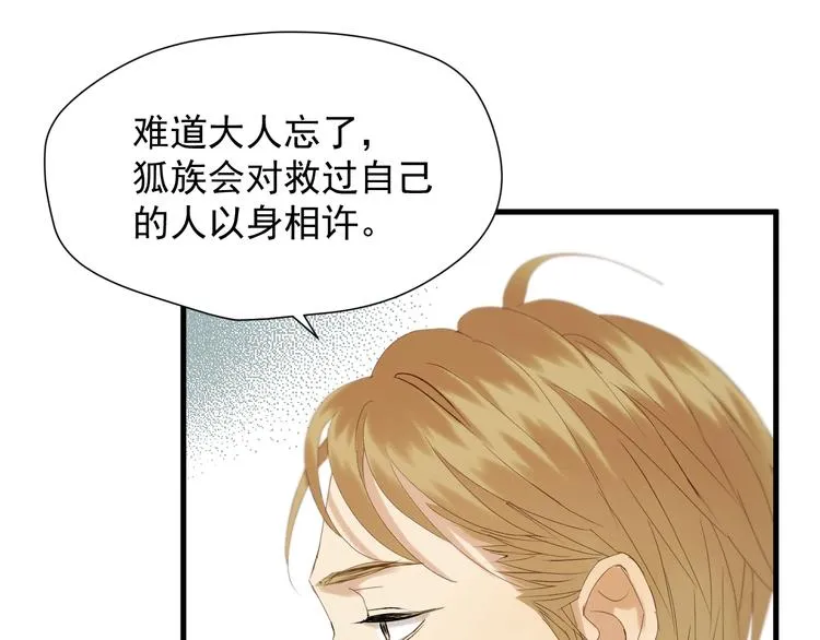 第37话 求婚！？ 第45页