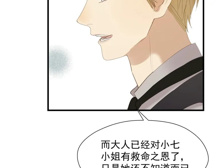 第37话 求婚！？ 第46页