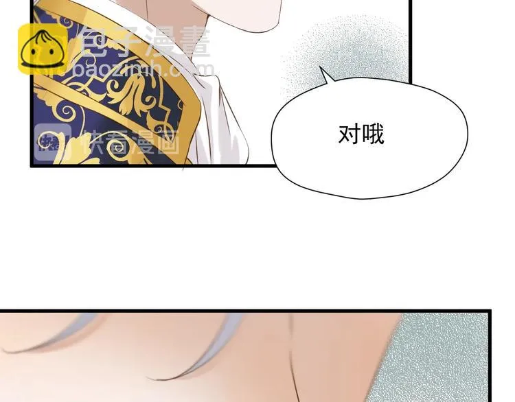 第37话 求婚！？ 第48页