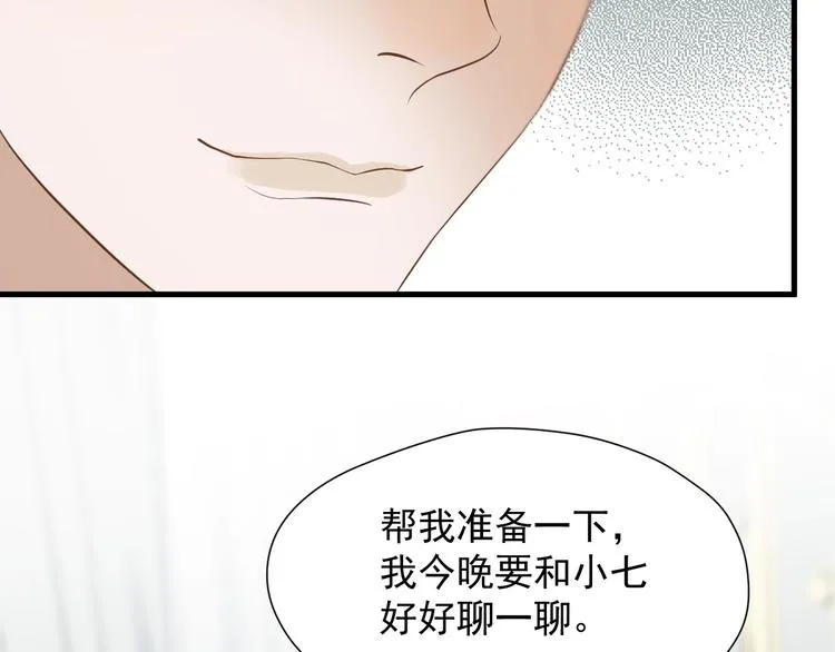 第37话 求婚！？ 第49页