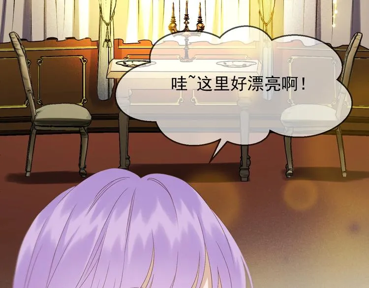 第37话 求婚！？ 第56页