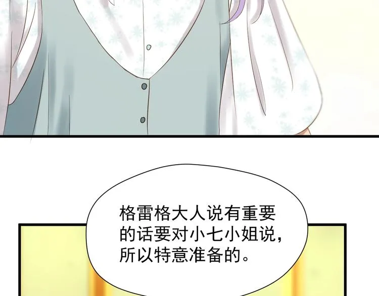 第37话 求婚！？ 第58页