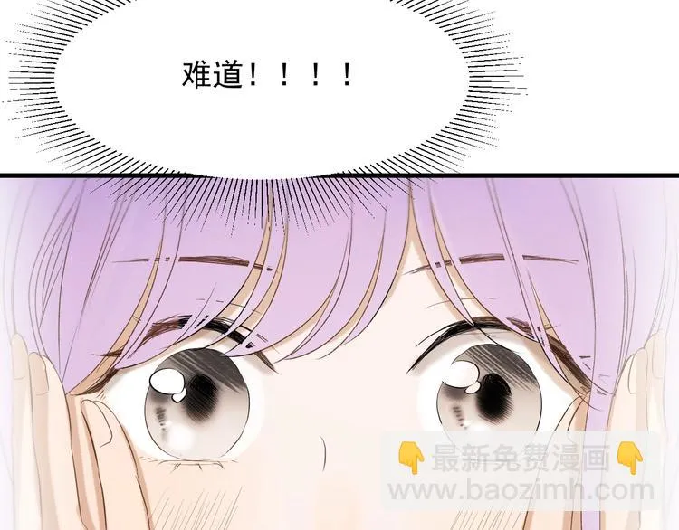 第37话 求婚！？ 第62页