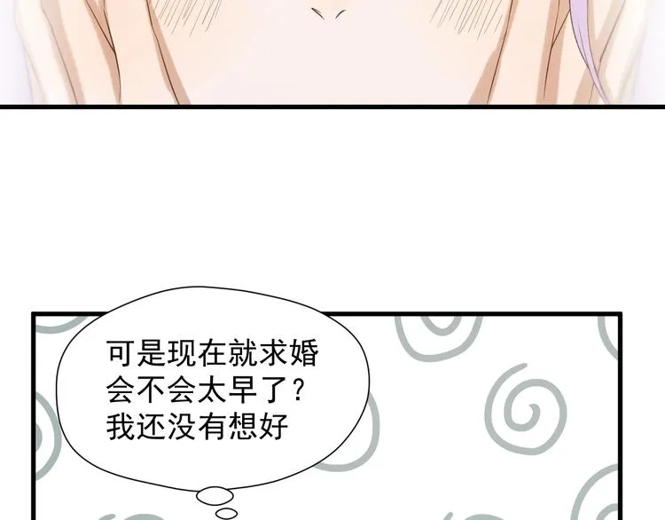 第37话 求婚！？ 第63页