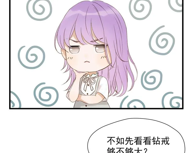 第37话 求婚！？ 第64页