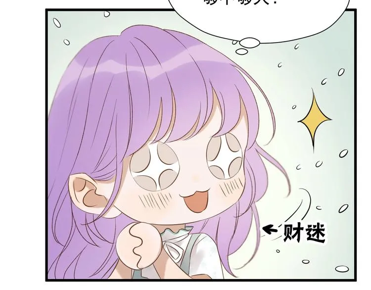 第37话 求婚！？ 第65页