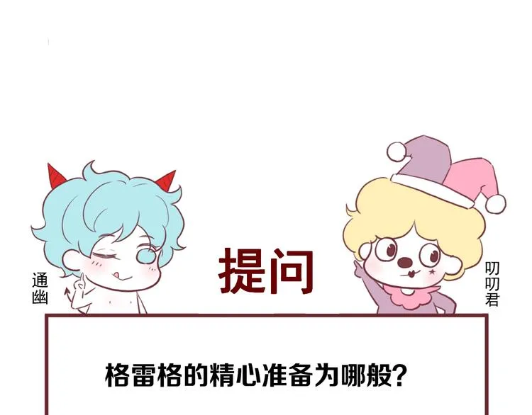 第37话 求婚！？ 第67页