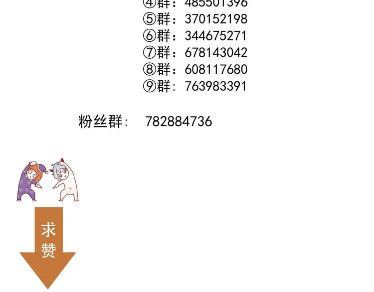 第37话 求婚！？ 第70页