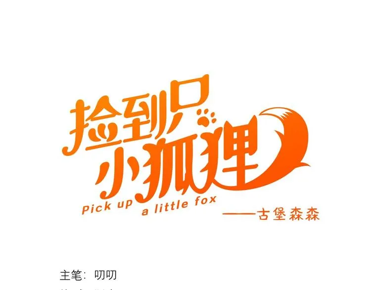 第38话 再次入书！？ 第1页