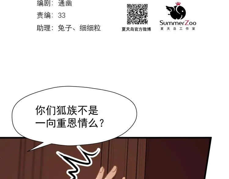 第38话 再次入书！？ 第2页