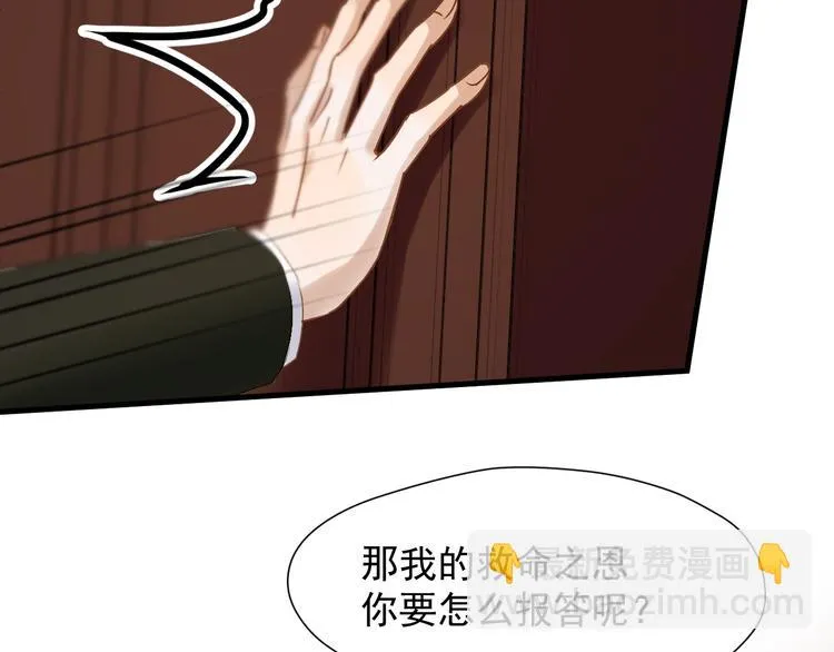 第38话 再次入书！？ 第3页