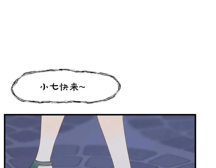 第38话 再次入书！？ 第32页