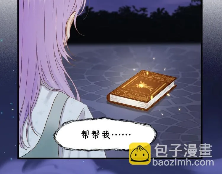 第38话 再次入书！？ 第34页