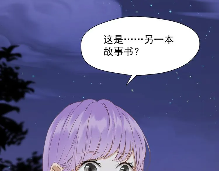 第38话 再次入书！？ 第35页
