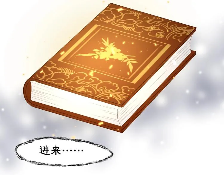 第38话 再次入书！？ 第37页