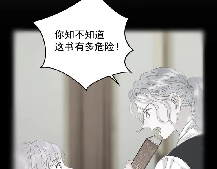 第38话 再次入书！？ 第41页