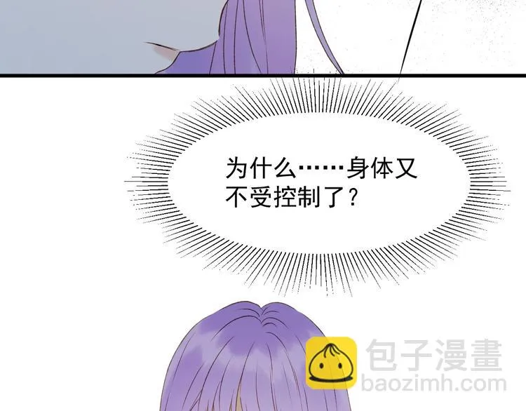 第38话 再次入书！？ 第46页