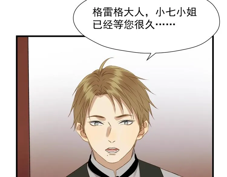 第38话 再次入书！？ 第51页