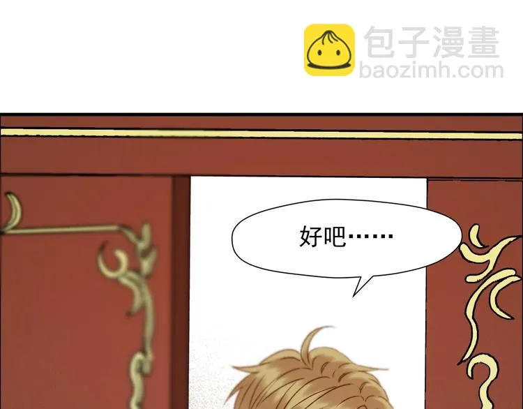 第38话 再次入书！？ 第61页