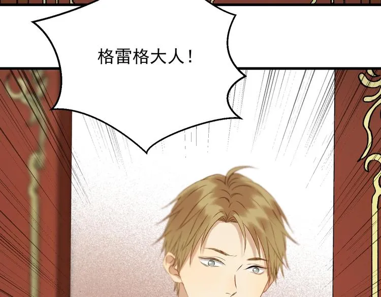 第38话 再次入书！？ 第67页