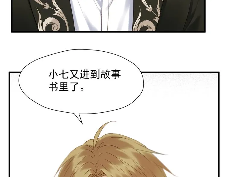 第38话 再次入书！？ 第71页