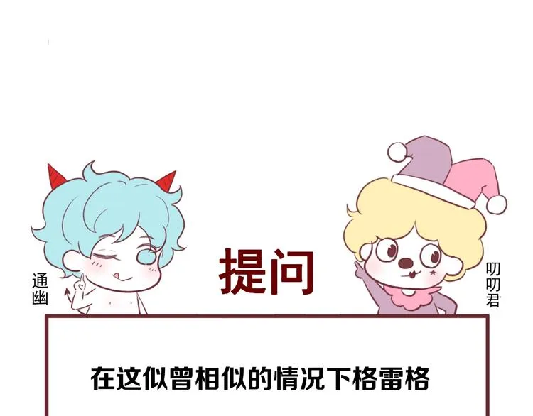 第38话 再次入书！？ 第74页