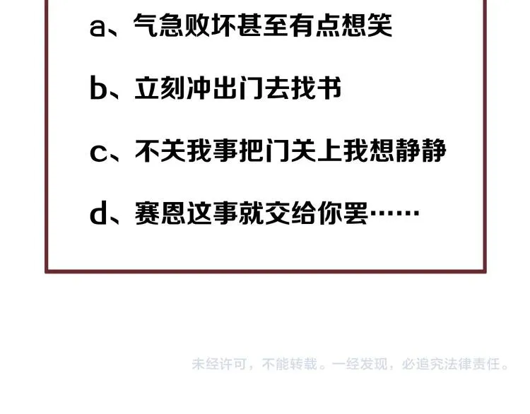 第38话 再次入书！？ 第75页