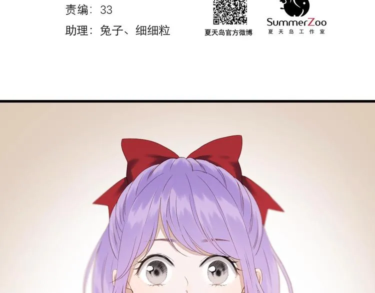 第39话 新身份 第2页