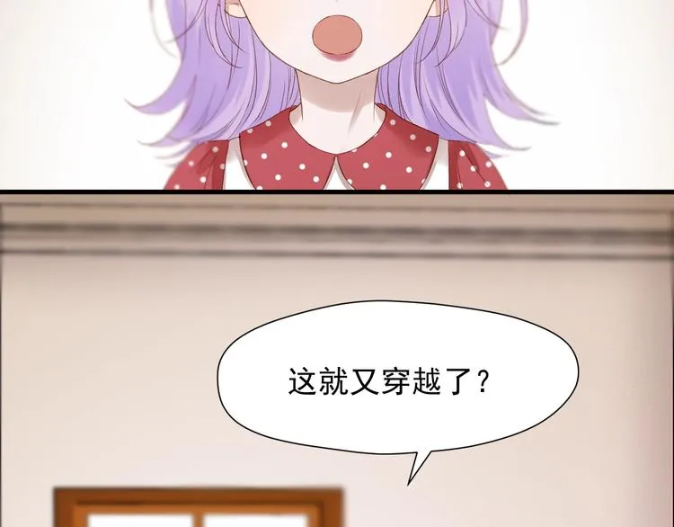 第39话 新身份 第3页