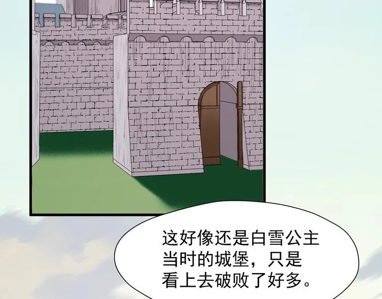 第39话 新身份 第6页