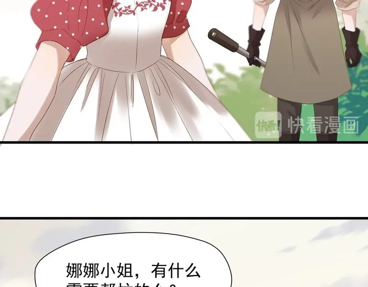 第39话 新身份 第8页