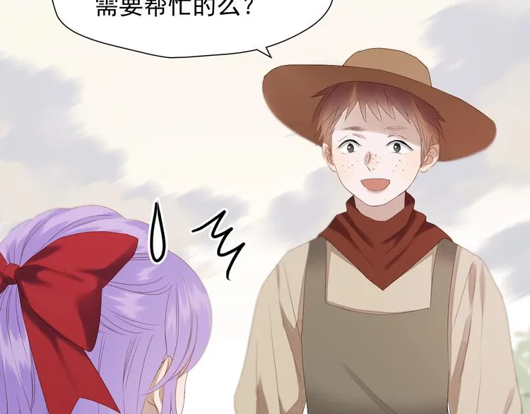 第39话 新身份 第9页