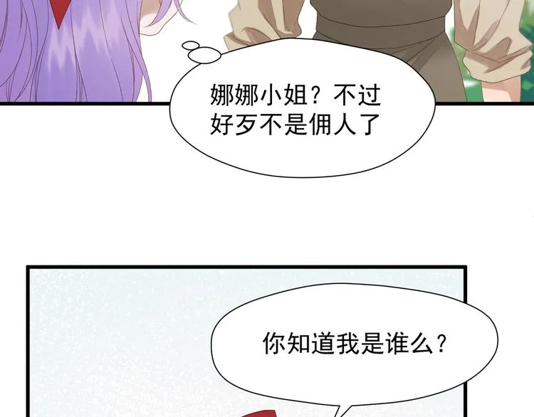 第39话 新身份 第10页