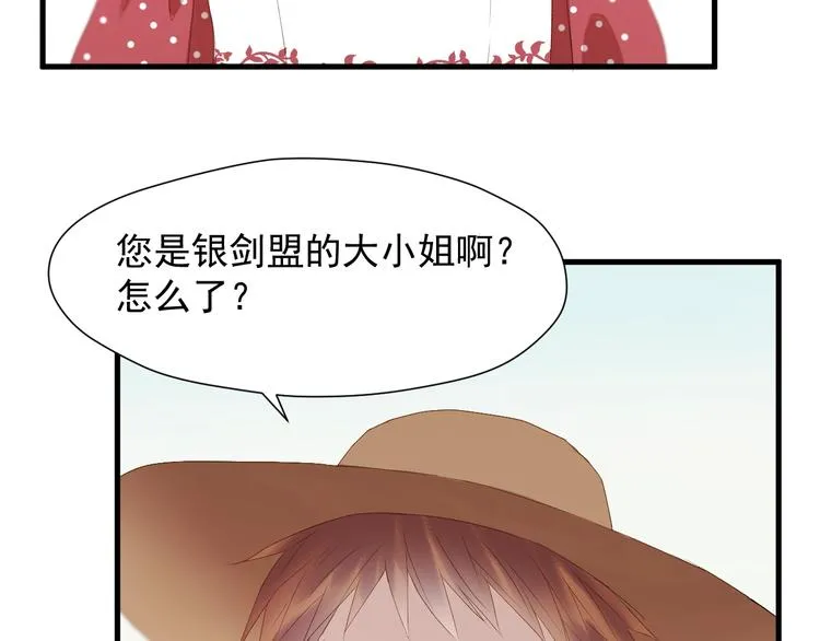 第39话 新身份 第12页