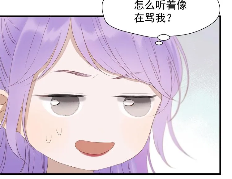 第39话 新身份 第14页
