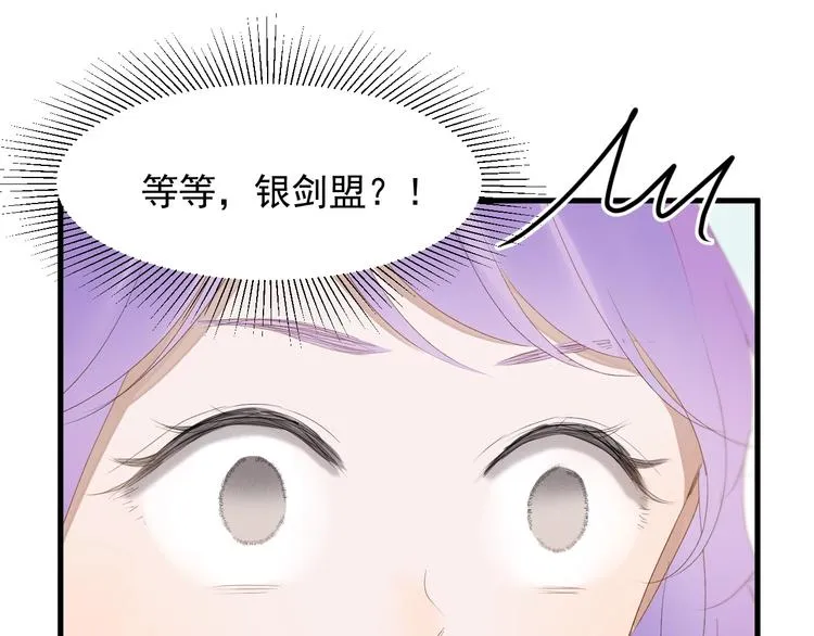 第39话 新身份 第15页