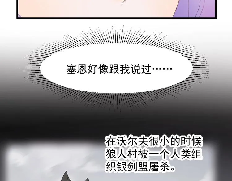 第39话 新身份 第16页