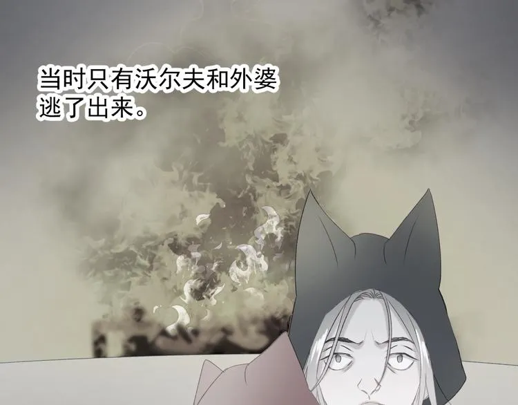 第39话 新身份 第18页