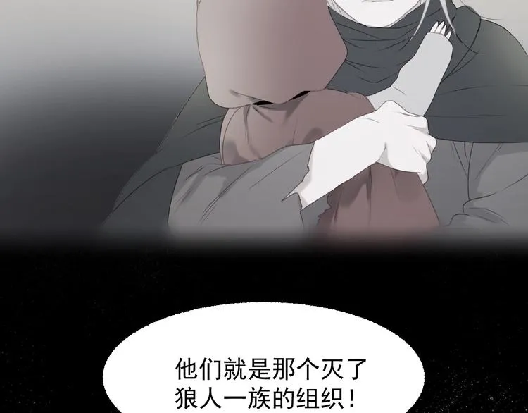 第39话 新身份 第19页