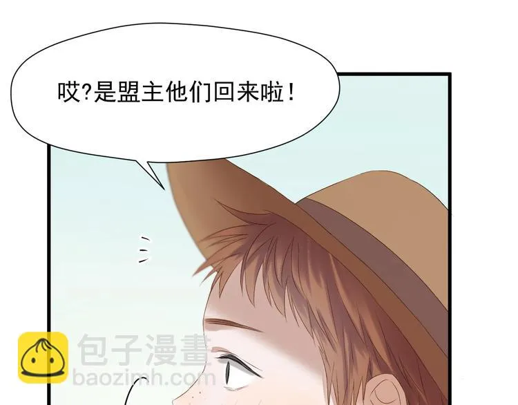第39话 新身份 第22页
