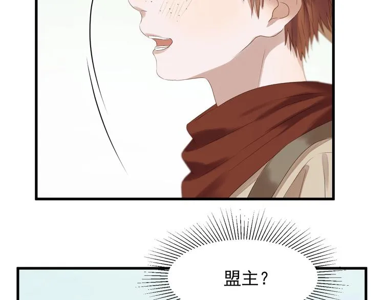 第39话 新身份 第23页