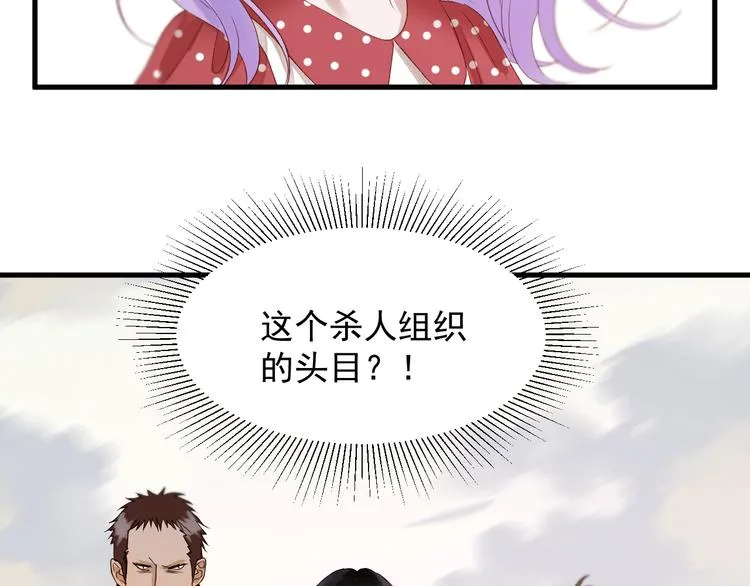 第39话 新身份 第25页